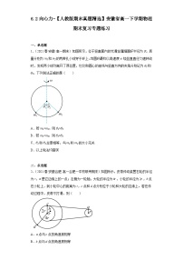 6.2向心力-【人教版期末真题精选】安徽省高一下学期物理期末复习专题练习