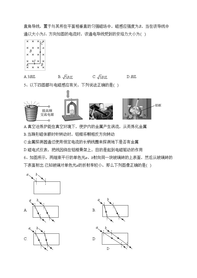 江苏省扬州市邗江区2022-2023学年高二下学期期中调研测试物理试卷(含答案)第2页