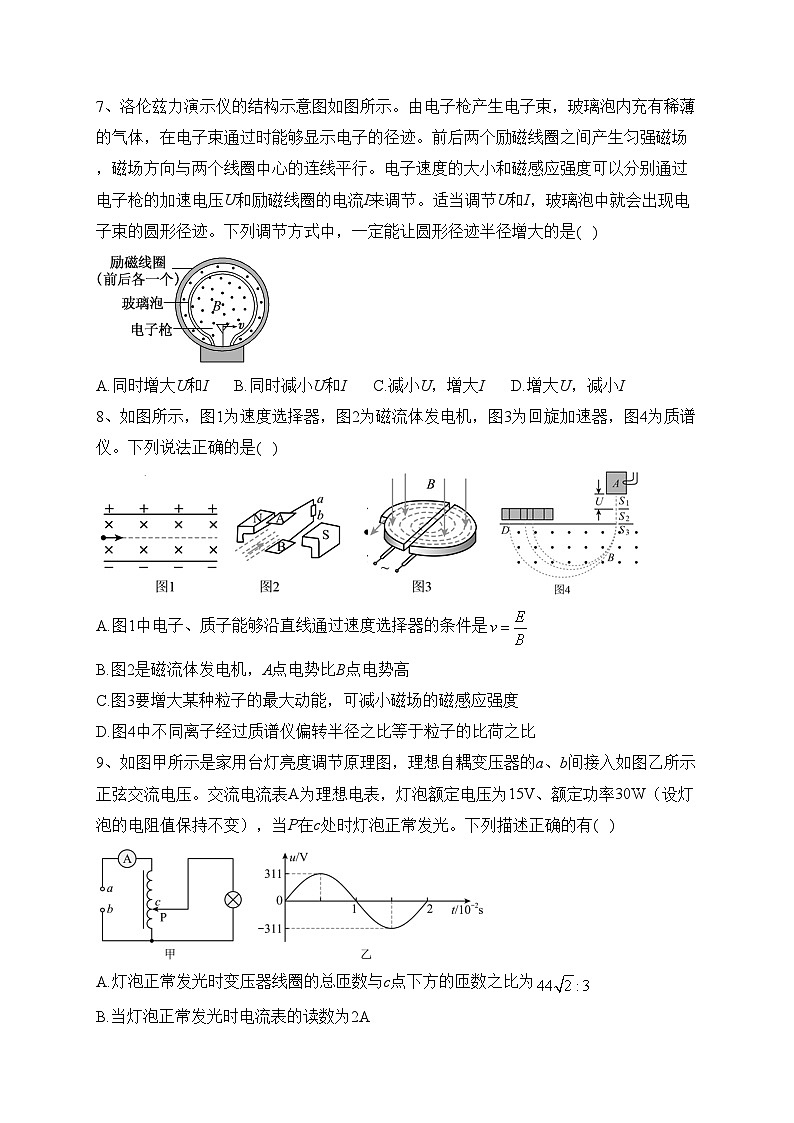 江苏省扬州市邗江区2022-2023学年高二下学期期中调研测试物理试卷(含答案)第3页