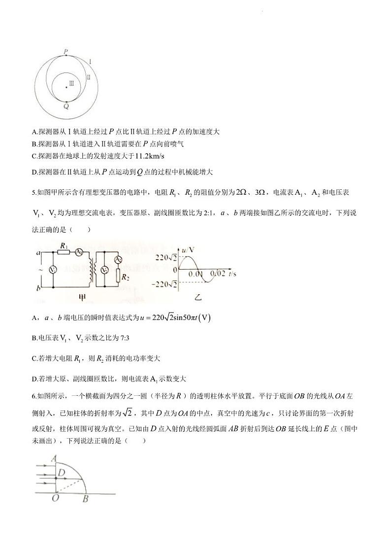 2023届河北省邯郸市高三下学期二模试题物理PDF版含答案第3页