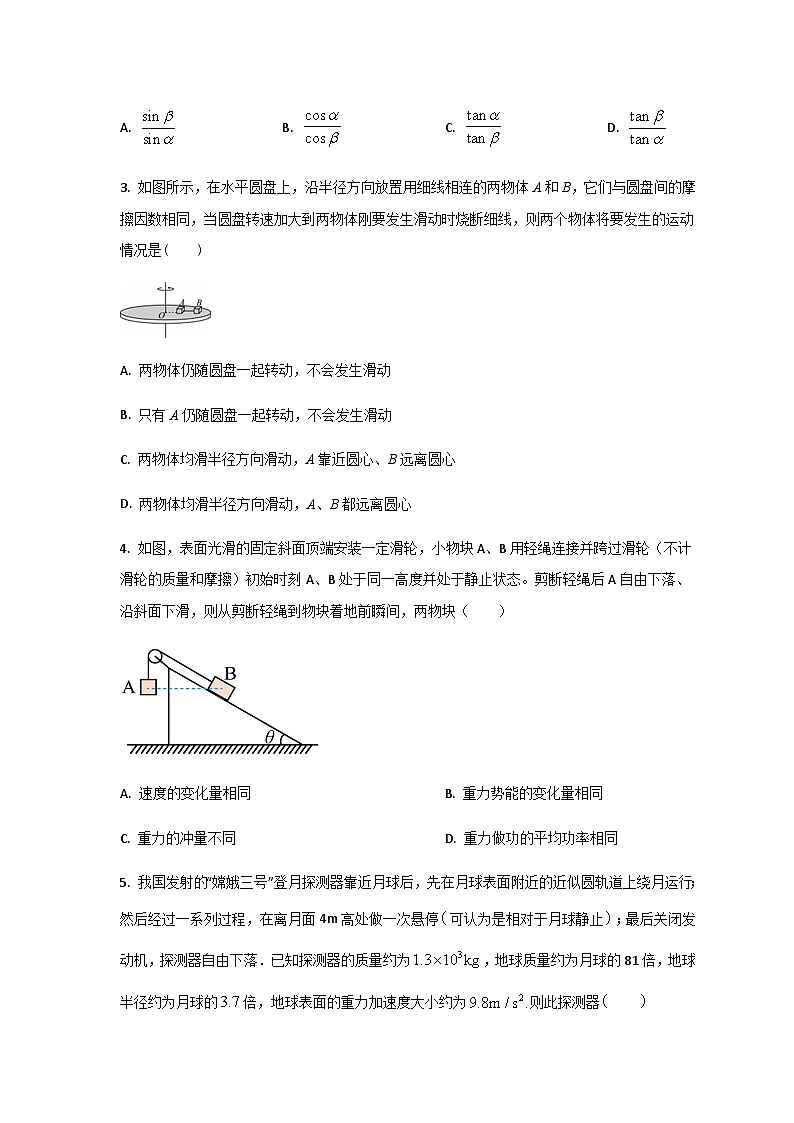 2022-2023学年四川省德阳市第五中学高二上学期开学考试物理试题含答案第2页