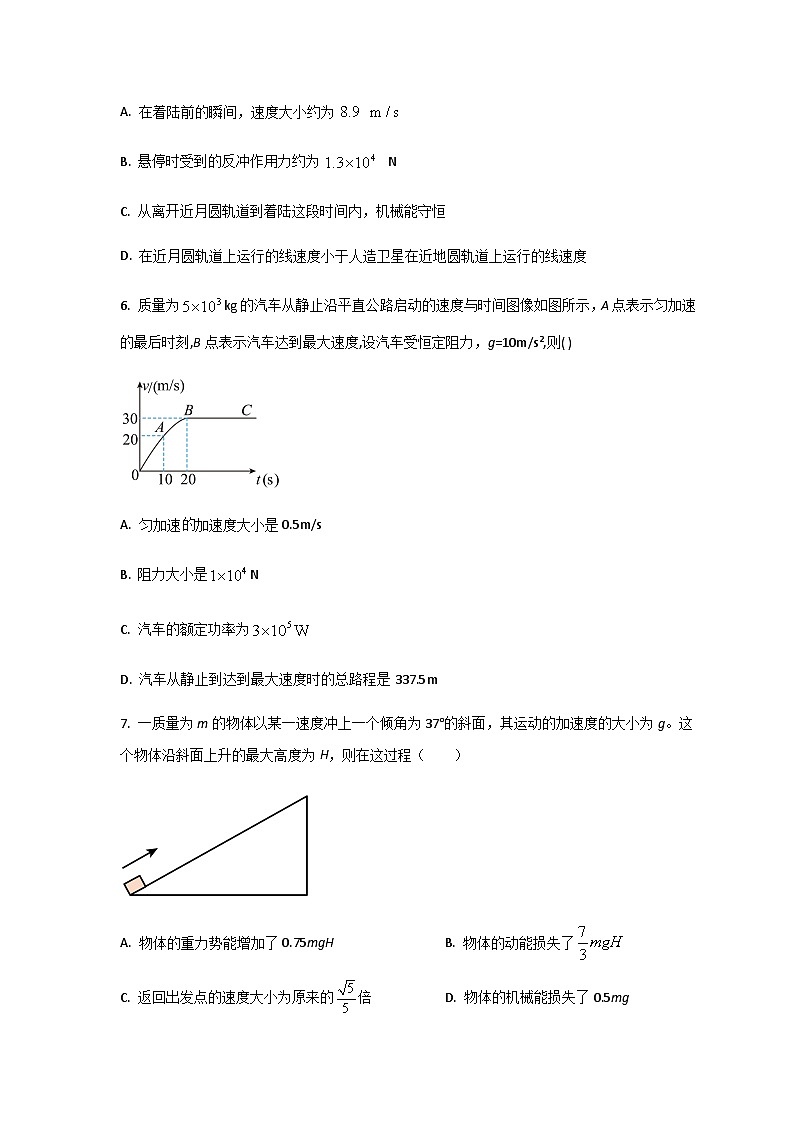 2022-2023学年四川省德阳市第五中学高二上学期开学考试物理试题含答案第3页