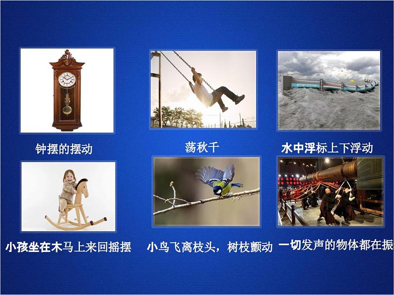 2022-2023年人教版(2019)新教材高中物理选择性必修1 第2章机械振动第1节简谐运动课件03