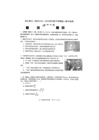 2023年4月华师一附中高一物理期中试卷及参考答案