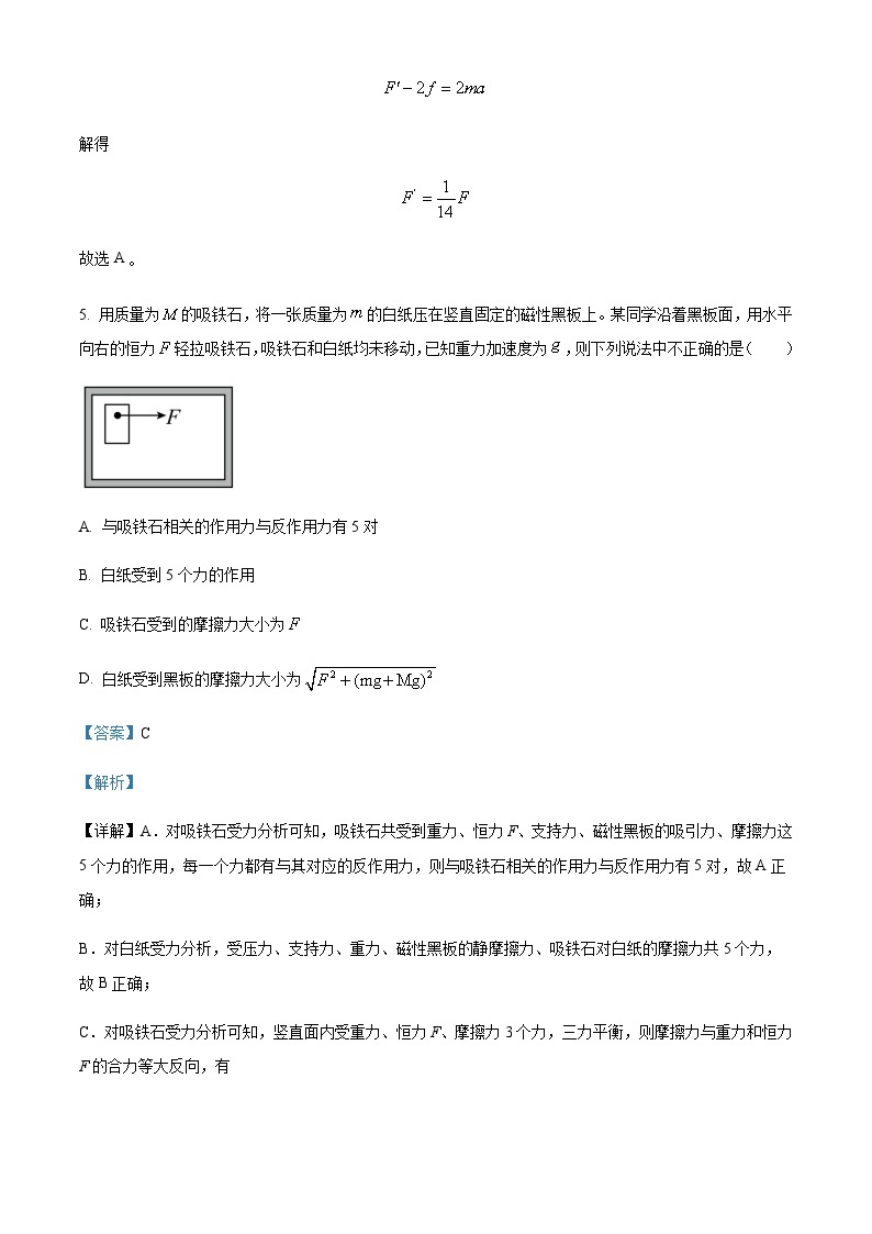 2022-2023学年广东省深圳实验学校高中部高一上学期第三阶段考试物理试题含解析03