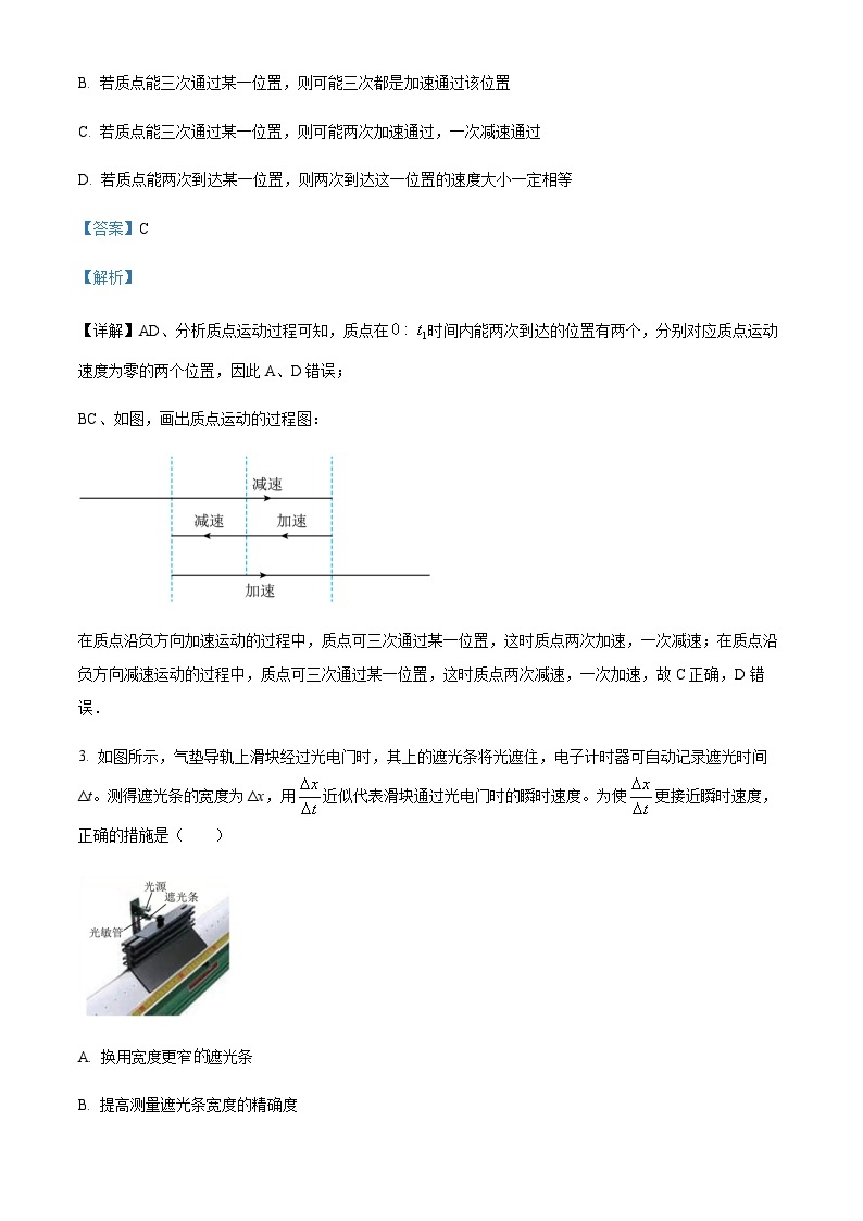 2022-2023学年天津市第一中学高一上学期阶段练习物理试题（三）含解析02