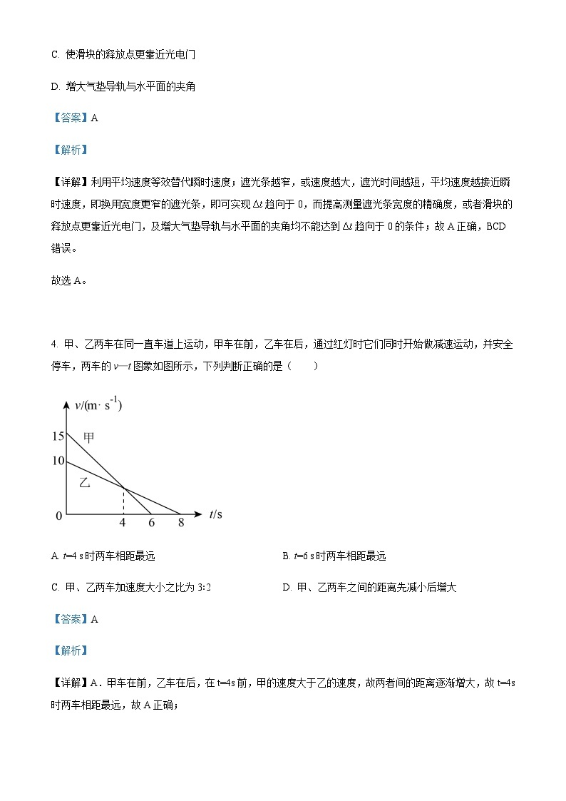 2022-2023学年天津市第一中学高一上学期阶段练习物理试题（三）含解析03