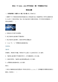 2022-2023學年安徽省淮北市第一中學高一上學期期末物理試題含解析