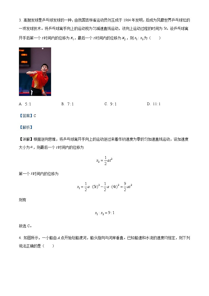 2022-2023学年湖南省湘潭市湘乡市东山学校高一上学期期末质量检测物理试题含解析03