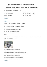 2022-2023学年江苏省镇江市高一上学期期末物理试题含解析