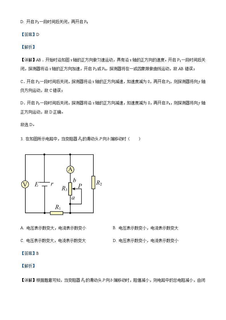 2022-2023学年广西来宾市忻城县中学高二上学期期末物理试题(二)含解析02