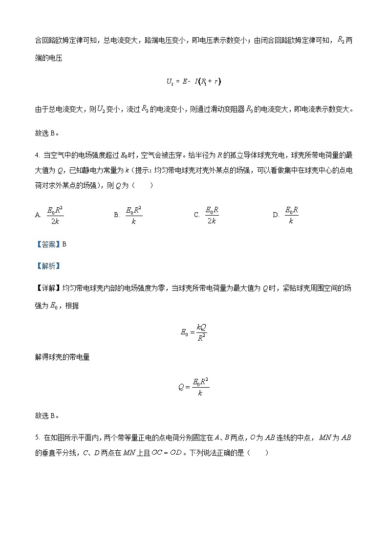2022-2023学年广西来宾市忻城县中学高二上学期期末物理试题(二)含解析03