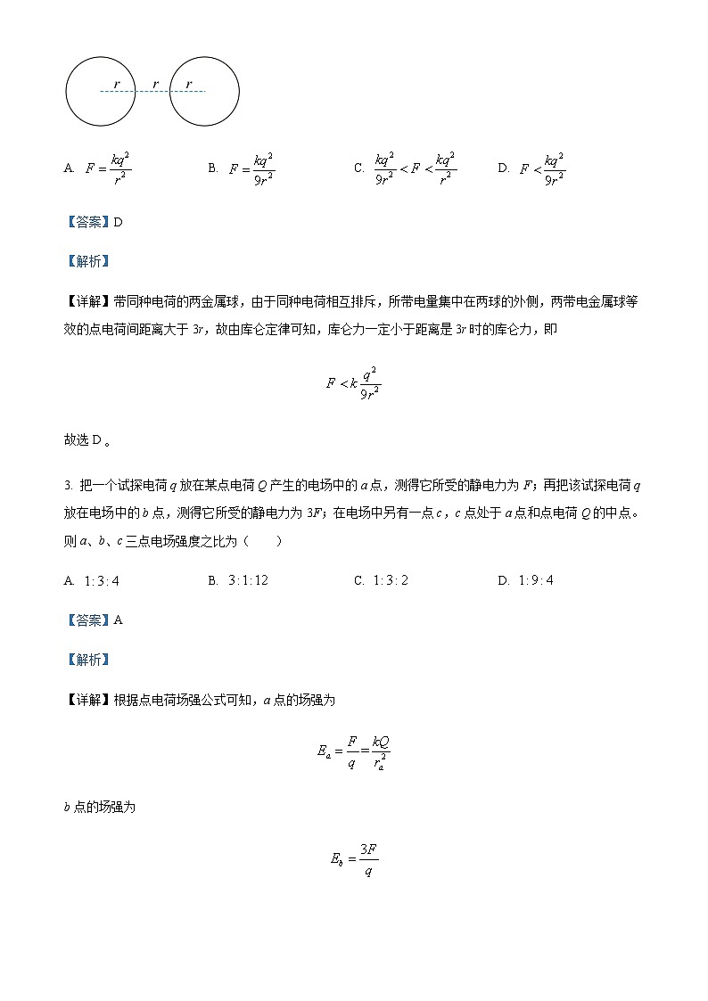 2022-2023學(xué)年河南省鄭州市高二上學(xué)期期末物理試題含解析第2頁