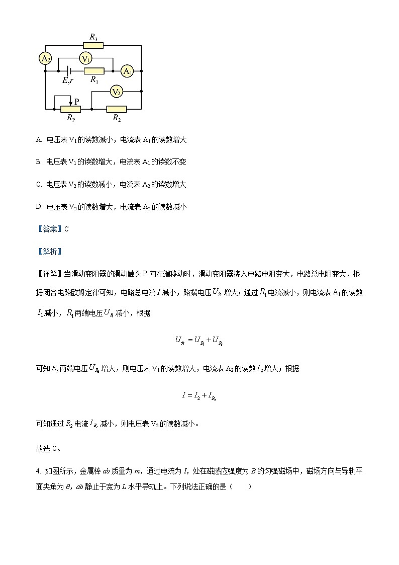 2022-2023学年湖北省十堰市高二上学期期末调研考试物理试题含解析第2页