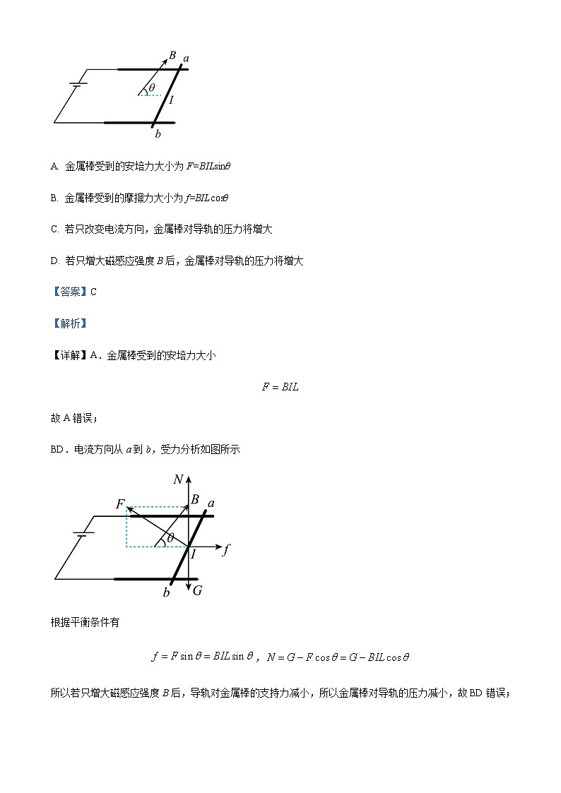 2022-2023学年湖北省十堰市高二上学期期末调研考试物理试题含解析第3页