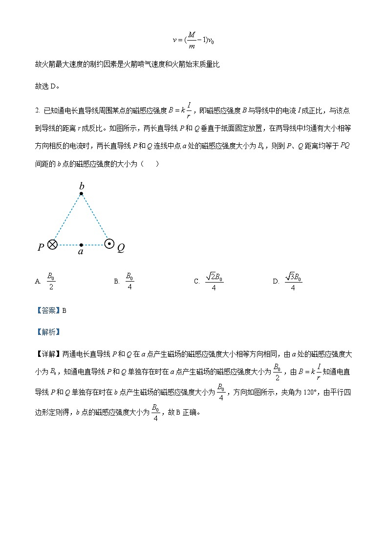 2022-2023學(xué)年山東省棗莊市第三中學(xué)高二上學(xué)期期末模擬物理試題含解析第2頁