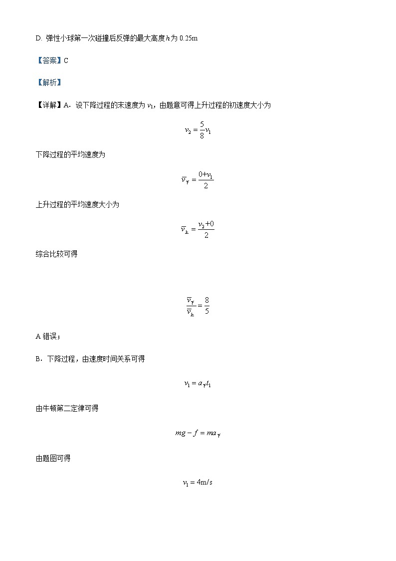 2022-2023学年山西省长治市上党区第一中学高二上学期期末物理试题含解析02
