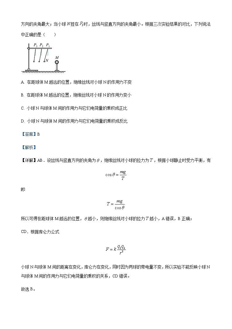 2022-2023学年四川省泸县第五中学高二下学期开学考试物理试题含解析02