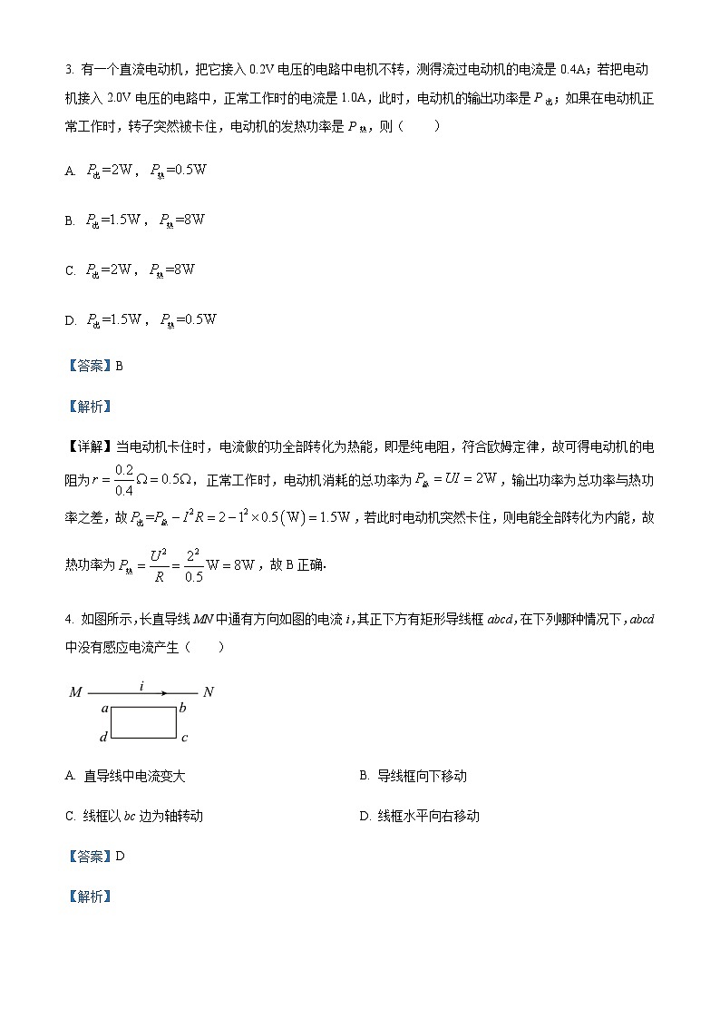 2022-2023学年四川省泸县第五中学高二下学期开学考试物理试题含解析03