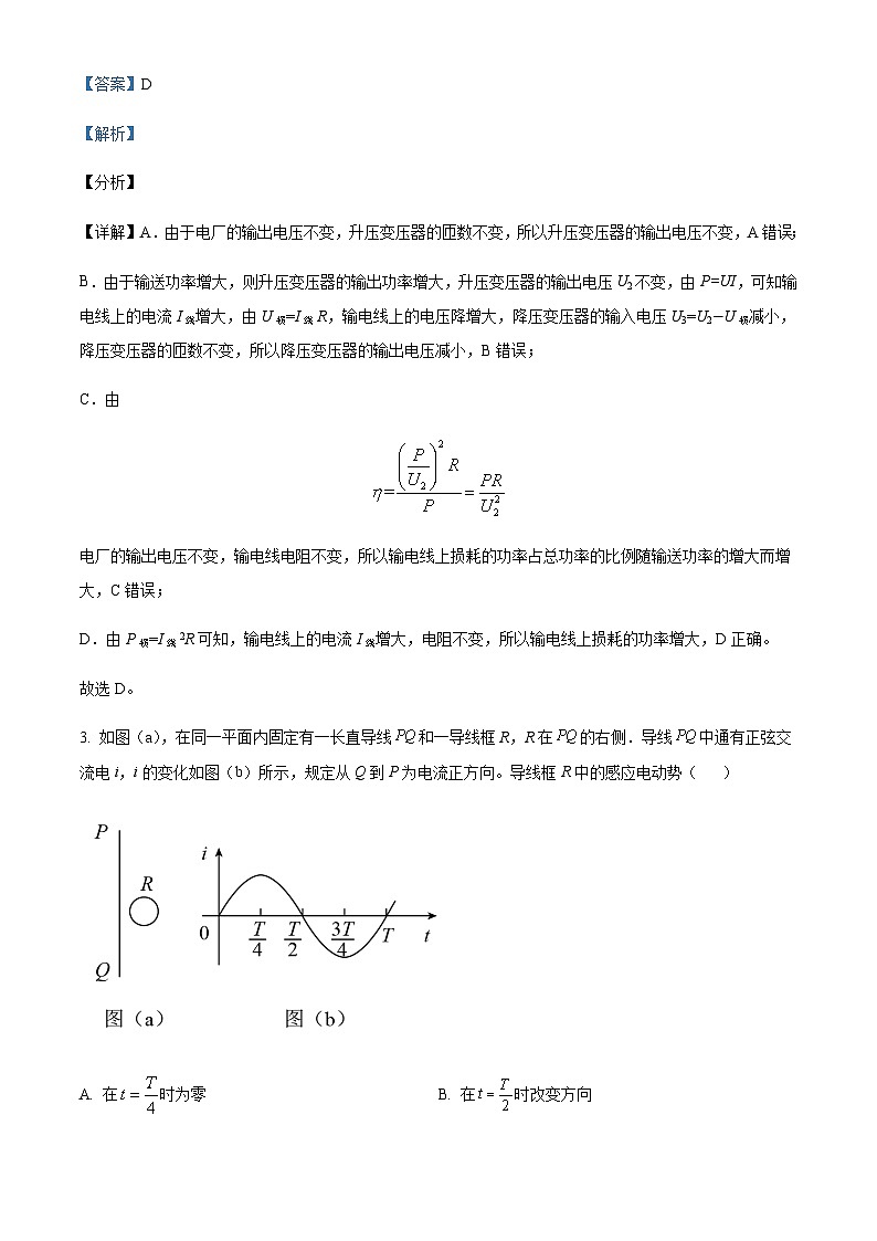 2022-2023学年四川省内江市第六中学高二下学期入学考试物理试题(创新班)含解析第2页
