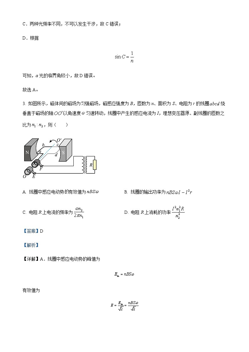 2022-2023学年江苏省无锡市江阴市普通高中高三上学期阶段测试期末物理试题含解析第3页