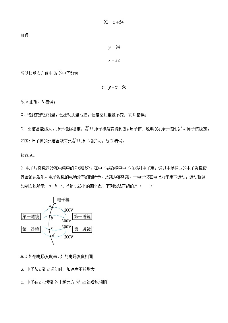 2023届湖南省永州市高三第二次适应性考试(二模)物理试题含解析第2页