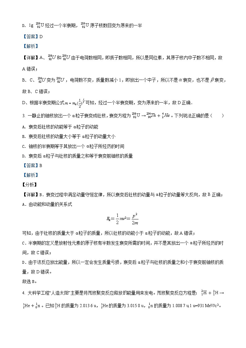 2021-2022学年重庆市巴蜀中学高二(下)半期测试模拟物理试题(二)(解析版)第2页