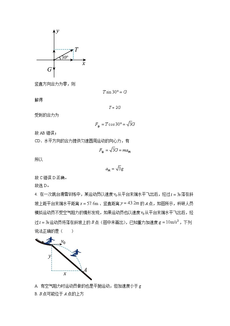 云南省曲靖市民族中学2022-2023学年高一物理下学期期中试题(Word版附解析)03