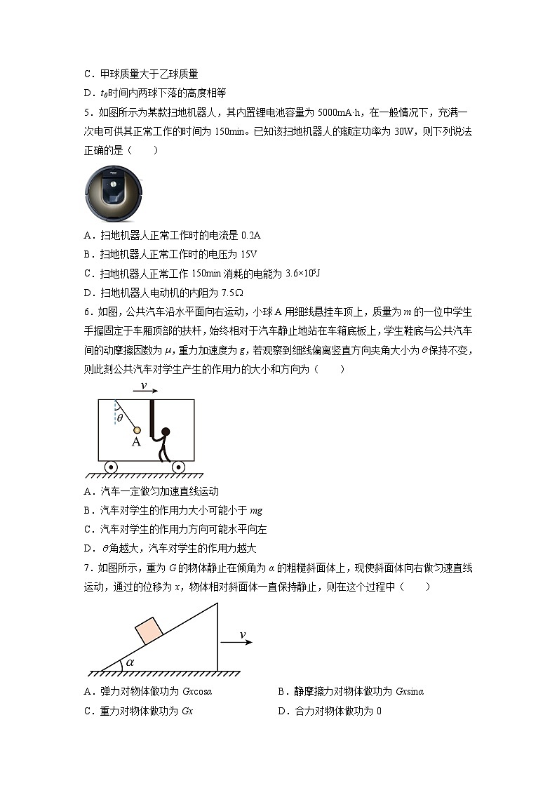 必刷卷03——【高考三轮冲刺】2023年高考物理考前20天冲刺必刷卷(上海地区专用)(原卷版)第3页