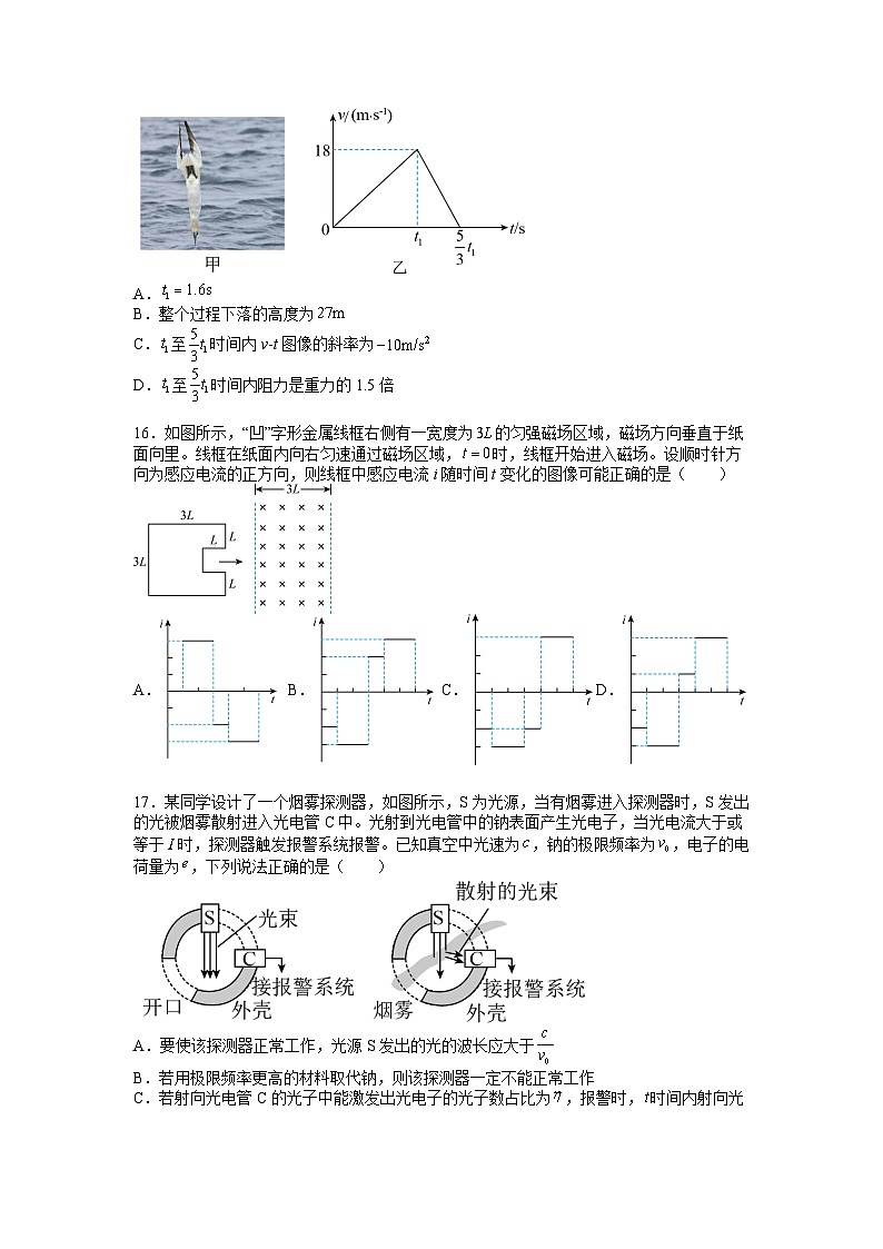 必刷卷04——【高考三轮冲刺】2023年高考物理考前20天冲刺必刷卷(全国甲卷)(考试版)第2页