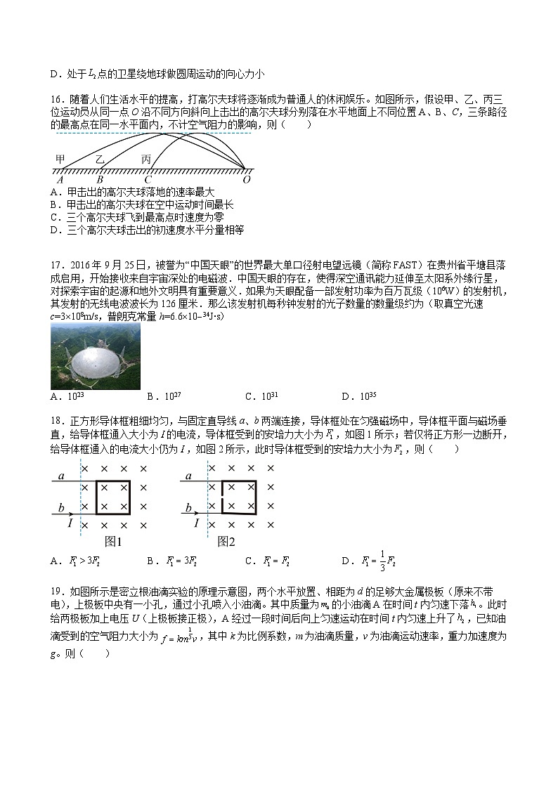 2023年高考押题预测卷02(全国乙卷)-物理(考试版)A402