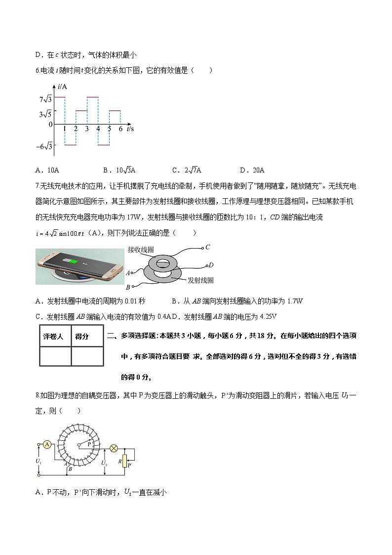 2023年高考押题预测卷02(新高广东卷)-物理(考试版)A4第3页