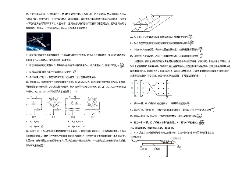 2023年高考押题预测卷03(山东卷)-物理(考试版)A3第3页
