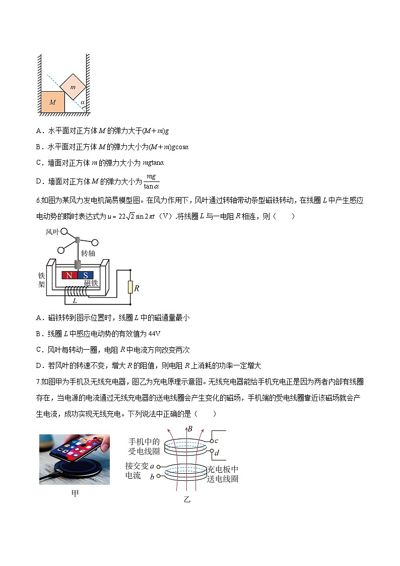 2023年高考押题预测卷03(新高广东卷)-物理(考试版)A4第3页
