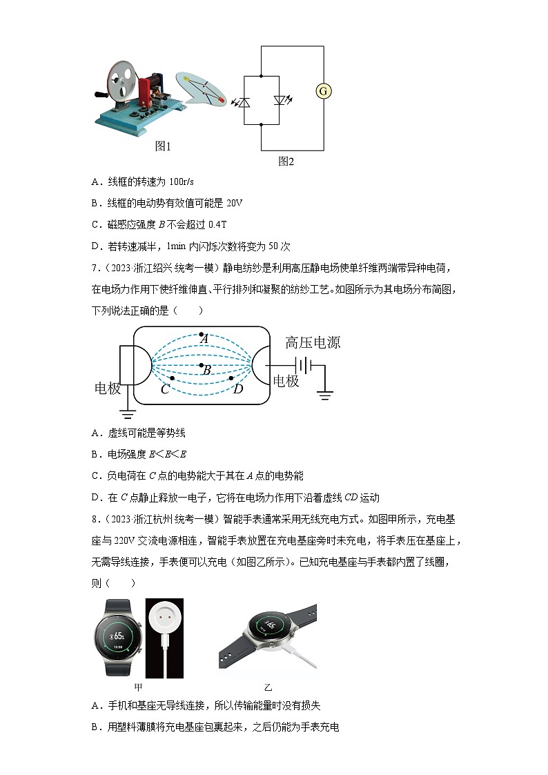 2023届浙江省高考物理模拟试题知识点分类训练:电磁学选择题(中档题)2第3页