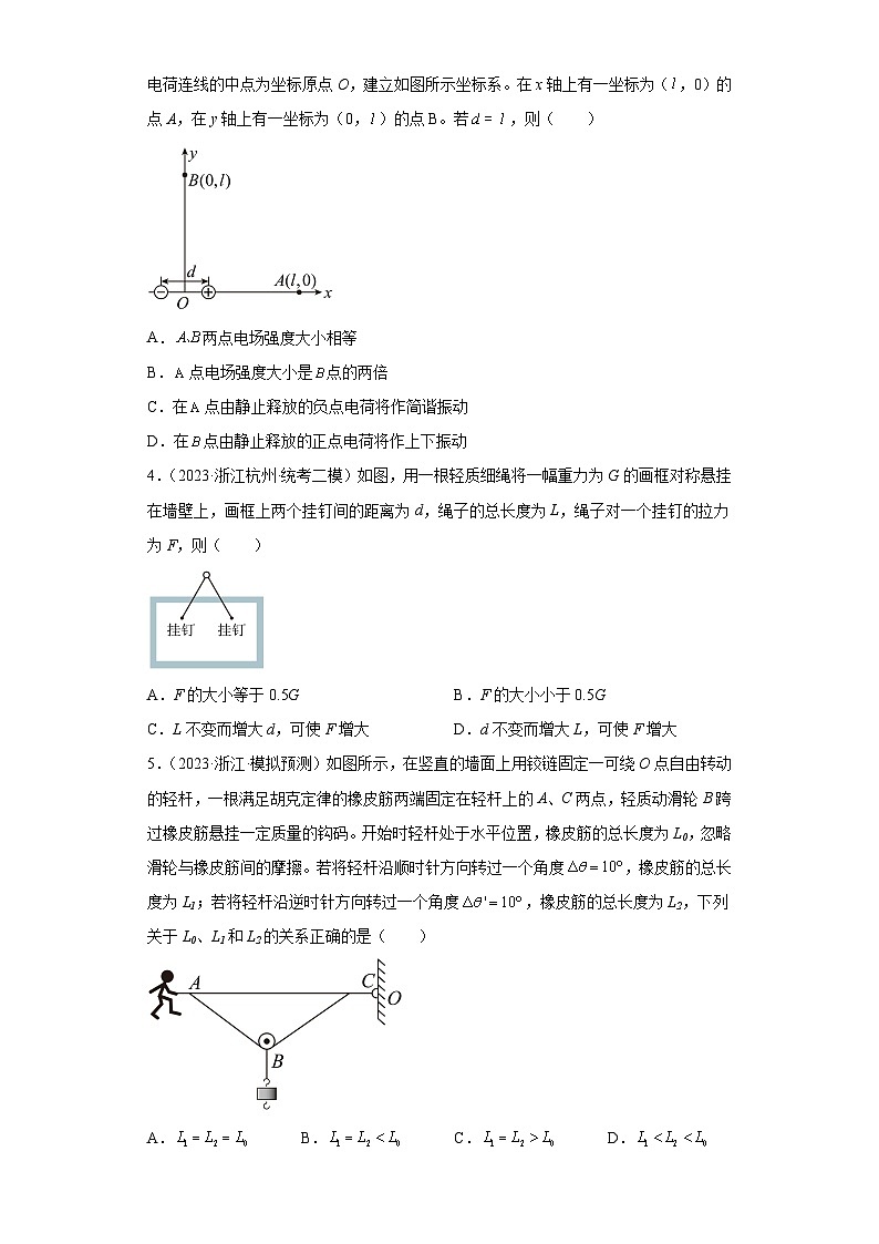 2023届浙江省高考物理模拟试题知识点分类训练:力学单选题(较难题)第2页