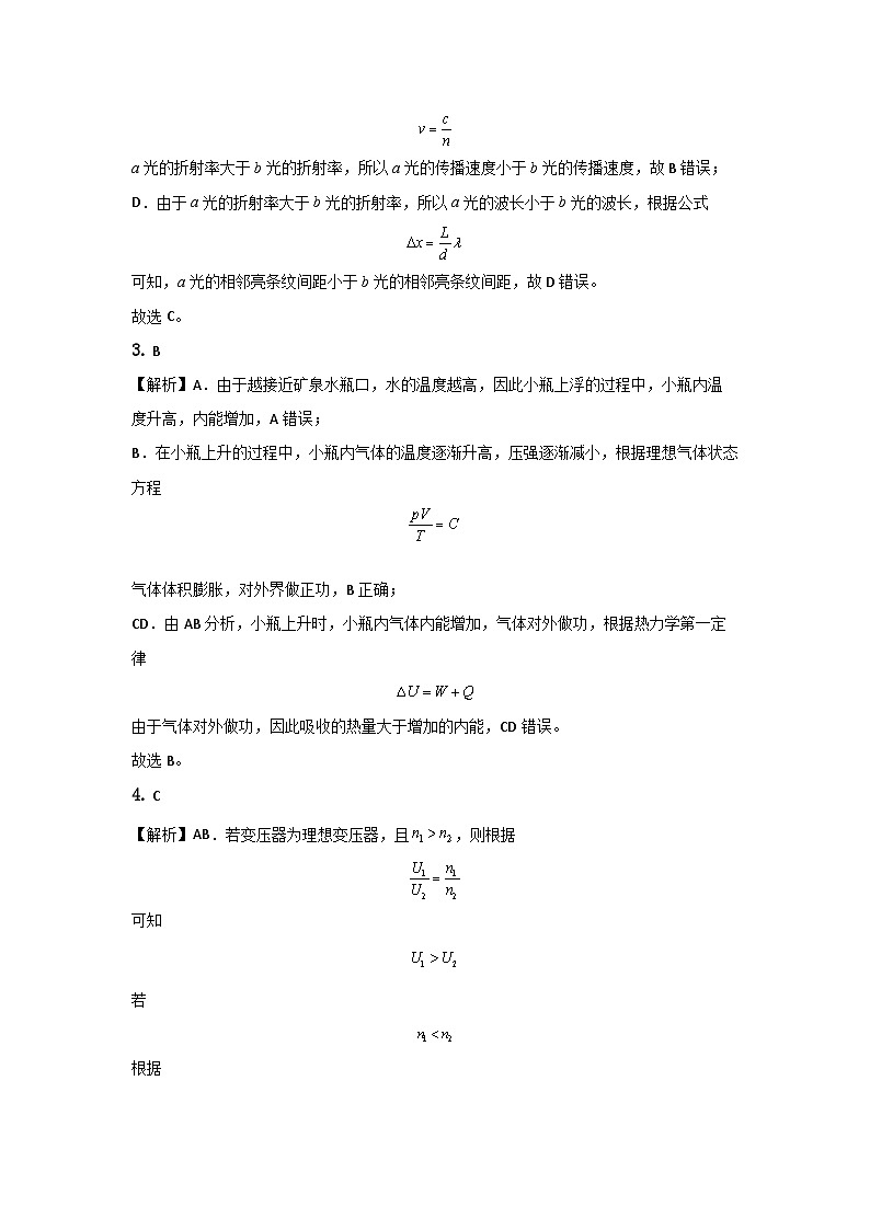 真题重组卷04(山东专用)(参考答案)第2页