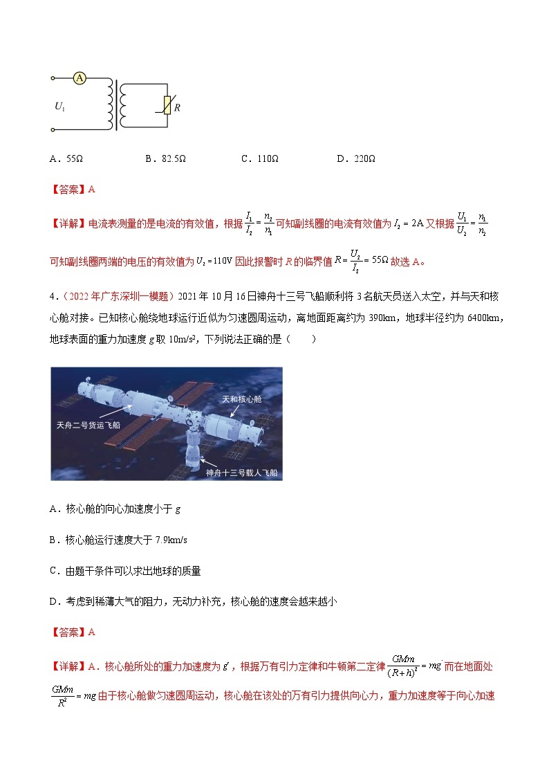 真题重组卷02——2023年高考物理真题汇编重组卷（广东专用）03