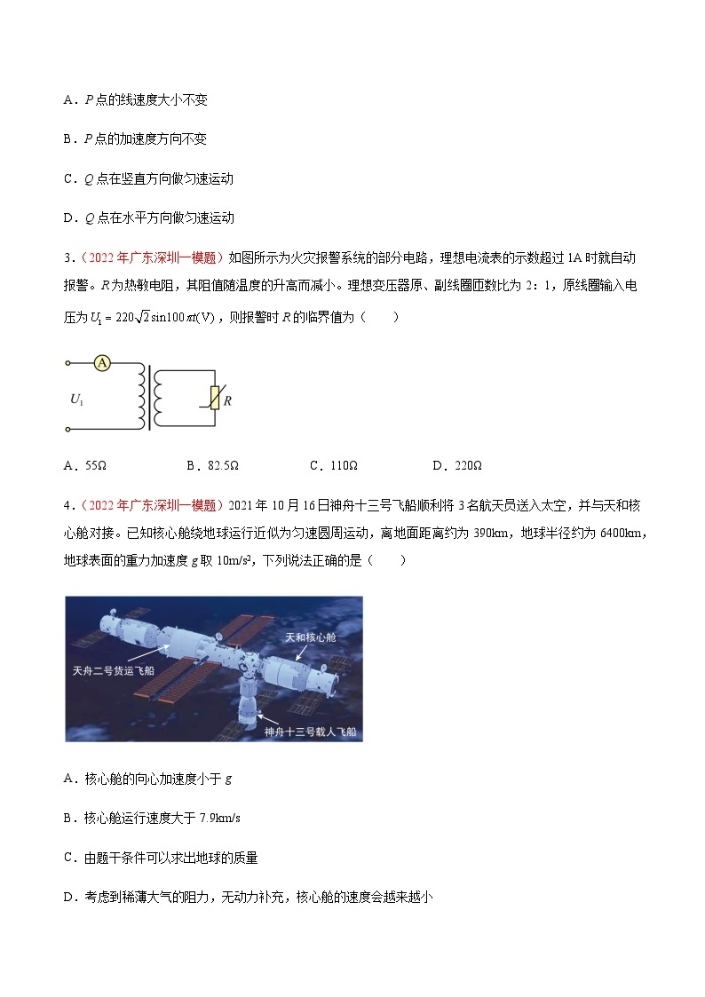 真题重组卷02——2023年高考物理真题汇编重组卷（广东专用）02