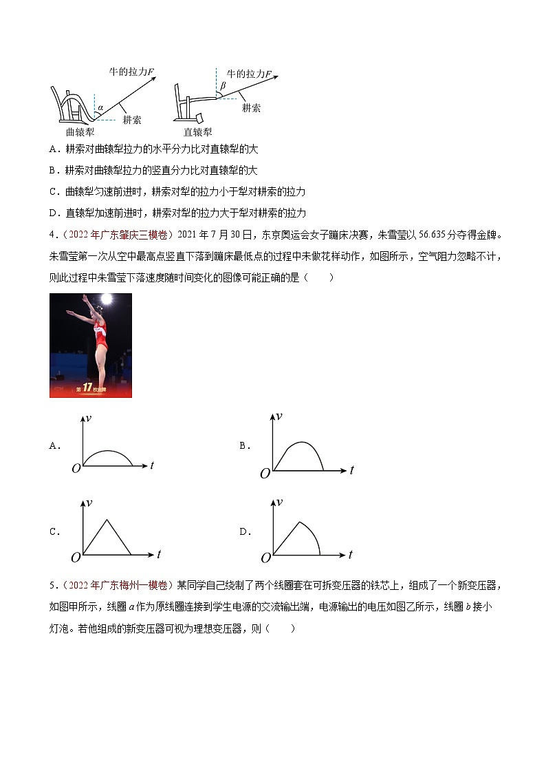 真题重组卷04——2023年高考物理真题汇编重组卷(广东专用)(原卷版)第2页