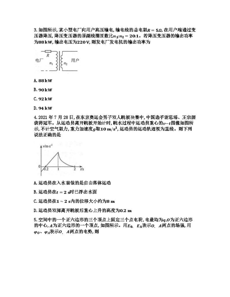 2023届河北省唐山市高三三模物理试题及答案02