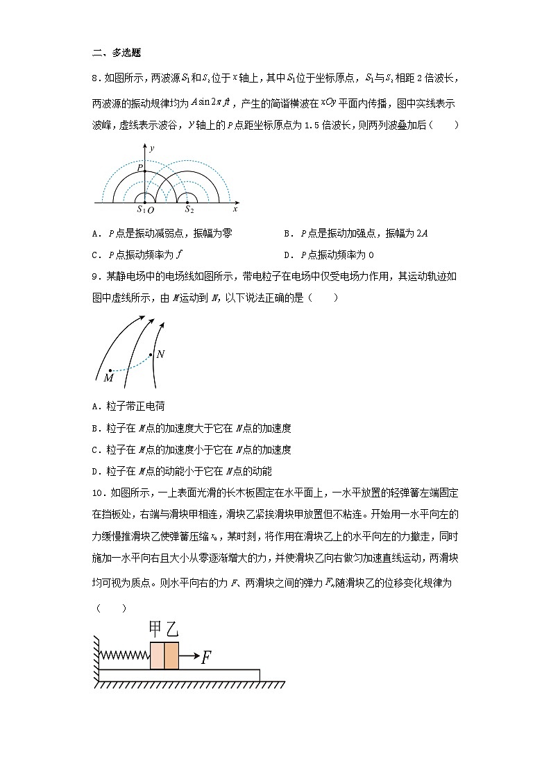 2022-2023学年湖北省高三上学期第一次联考物理试卷(含解析)第3页