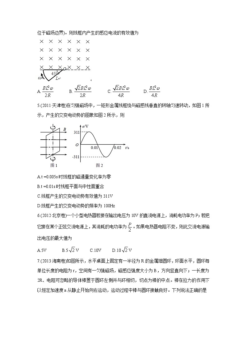 2010-2019年高考物理真题分专题训练 专题11 交变电流 传感器 (原卷版)第2页