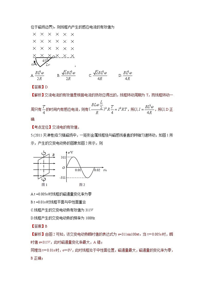 2010-2019年高考物理真题分专题训练 专题11 交变电流 传感器(教师版)第3页