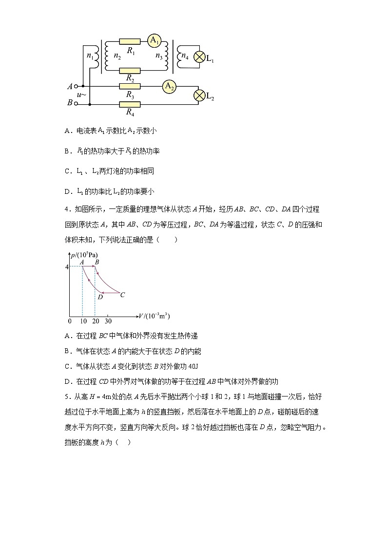 2023届山东省滨州市高三下学期二模物理试题(含答案)02