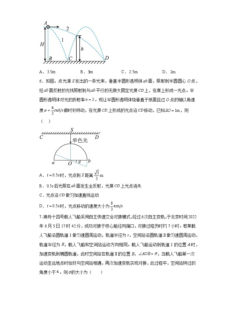 2023届山东省滨州市高三下学期二模物理试题(含答案)03