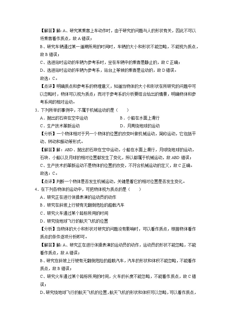 湖南省岳阳市2022-2023学年高一物理下学期5月期中考试试题（Word版附答案）02