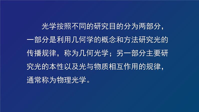 2022-2023年高考物理一轮复习 《光》和《电磁波》章复习课件(重点难点易错点核心热点经典考点)第4页