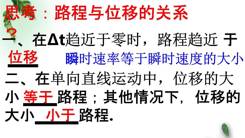2022-2023年高考物理一轮复习 描述运动的基本概念--图像模型课件(重点难点易错点核心热点经典考点)第6页