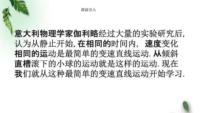 2022-2023年高考物理一轮复习 匀变速直线运动的特点课件(重点难点易错点核心热点经典考点)02
